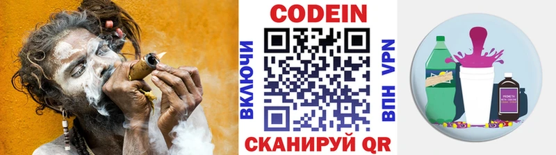 Кодеин Purple Drank  гидра зеркало  Лебедянь 