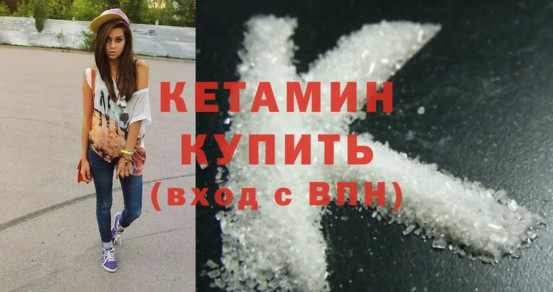 КЕТАМИН ketamine  Лебедянь 