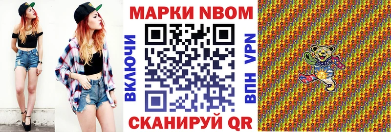 Марки NBOMe 1500мкг  shop какой сайт  мега сайт  Лебедянь  сколько стоит 