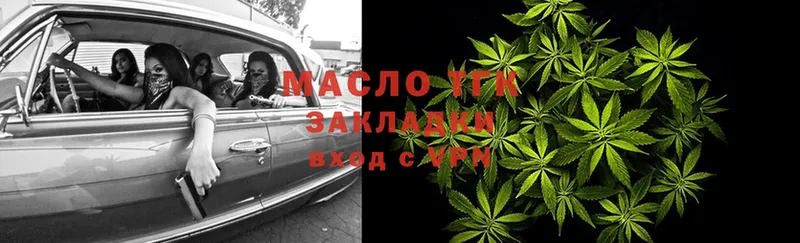 Дистиллят ТГК вейп  закладка  Лебедянь 